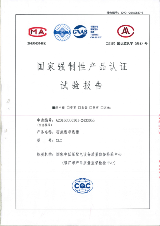 XLC試驗報告